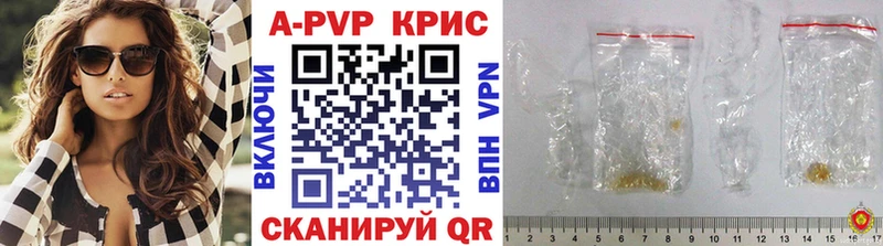 купить наркоту  Алейск  Alfa_PVP VHQ 
