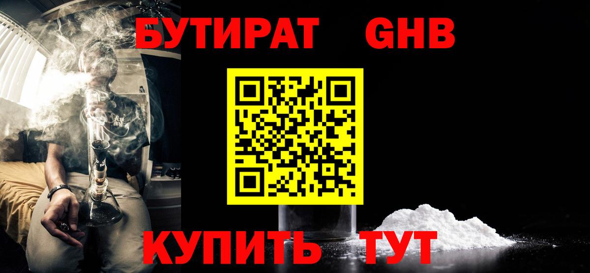 Алейск  Бутират оксана  Вход с VPN 