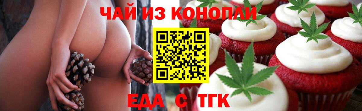 Canna-Cookies марихуана  Вход с VPN  Алейск 