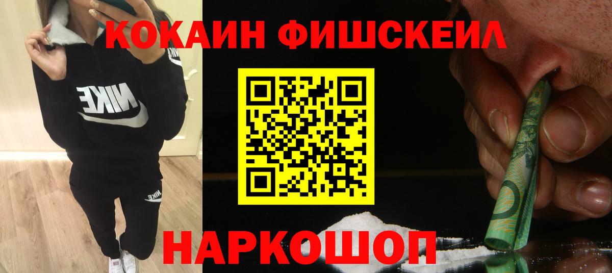 COCAIN 98%  Вход с VPN  Алейск  Кокаин Колумбийский 