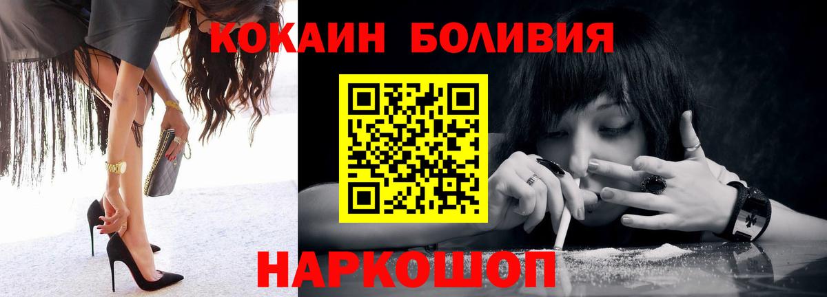 КОКАИН FishScale Алейск