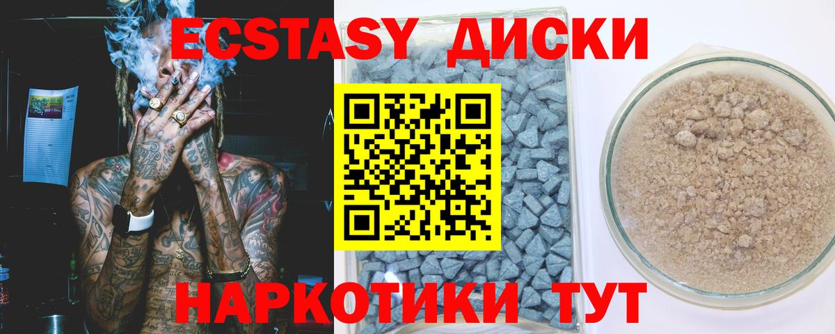 Алейск  Ecstasy mix  Вход с VPN  Ecstasy XTC 