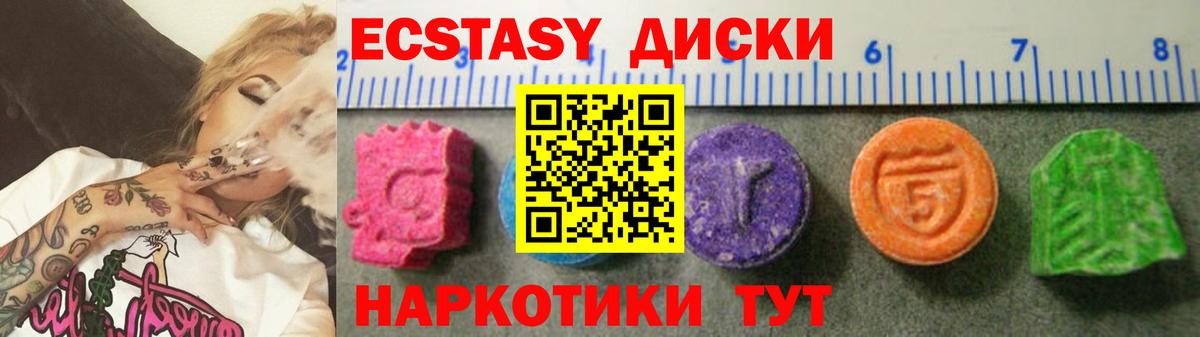 Ecstasy VHQ Алейск