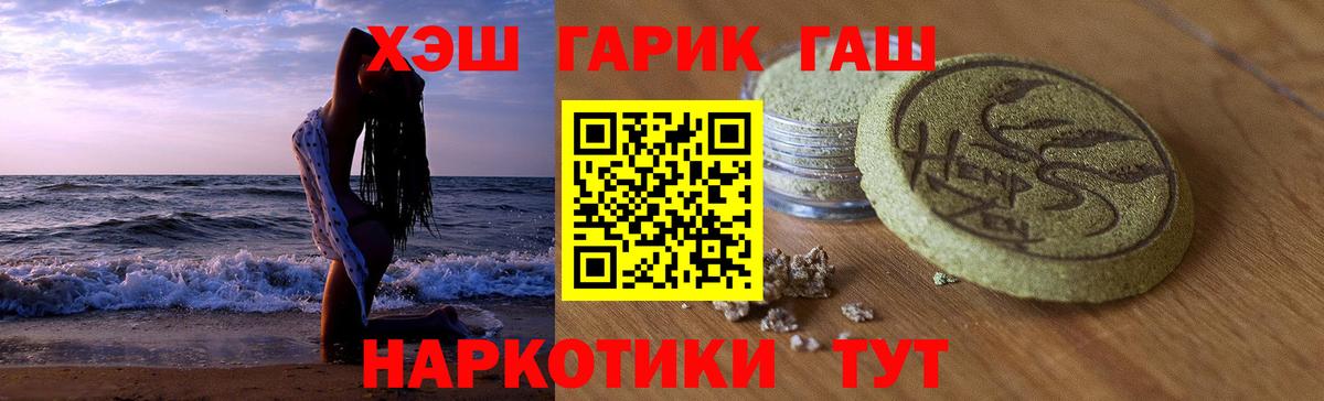 Гашиш ice o lator Алейск