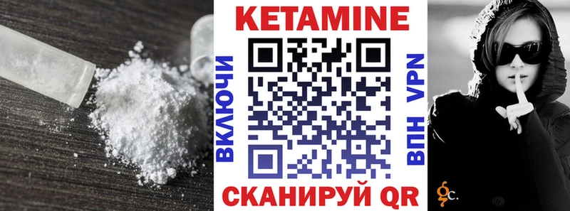 Кетамин ketamine  Алейск 