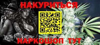 каннабис Абинск
