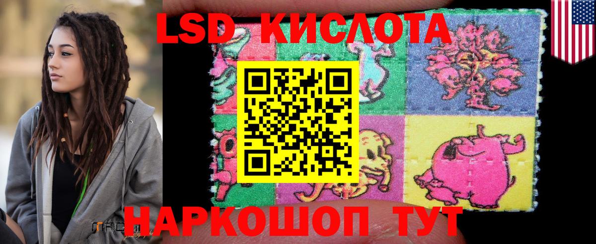 ЛСД экстази кислота Алейск