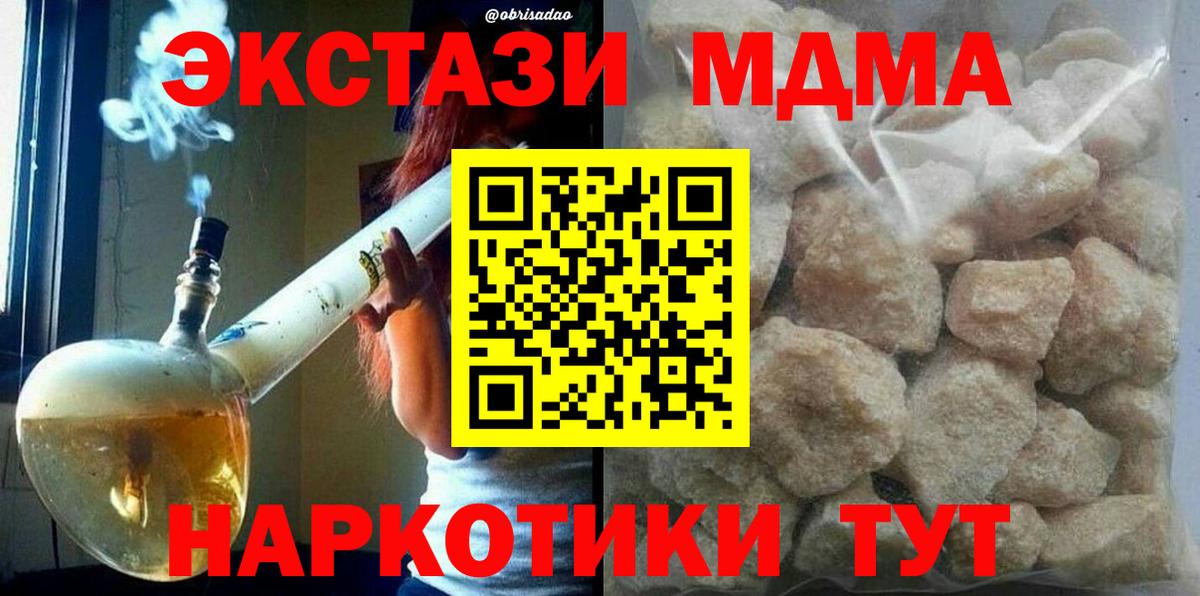 Алейск  МДМА  Вход с VPN  MDMA молли 