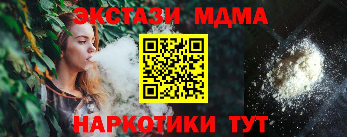 MDMA VHQ Алейск