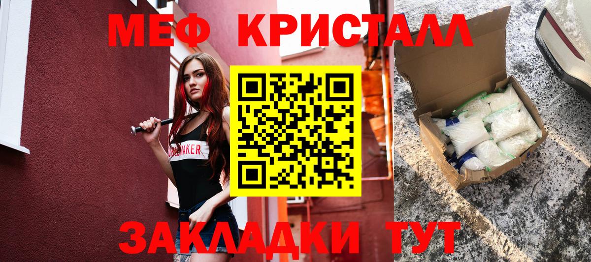 Меф mephedrone  Меф  Мефедрон mephedrone  Алейск  Вход с VPN  МЕФ 