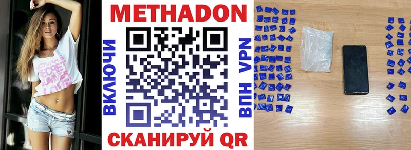 МЕТАДОН кристалл кракен Алейск