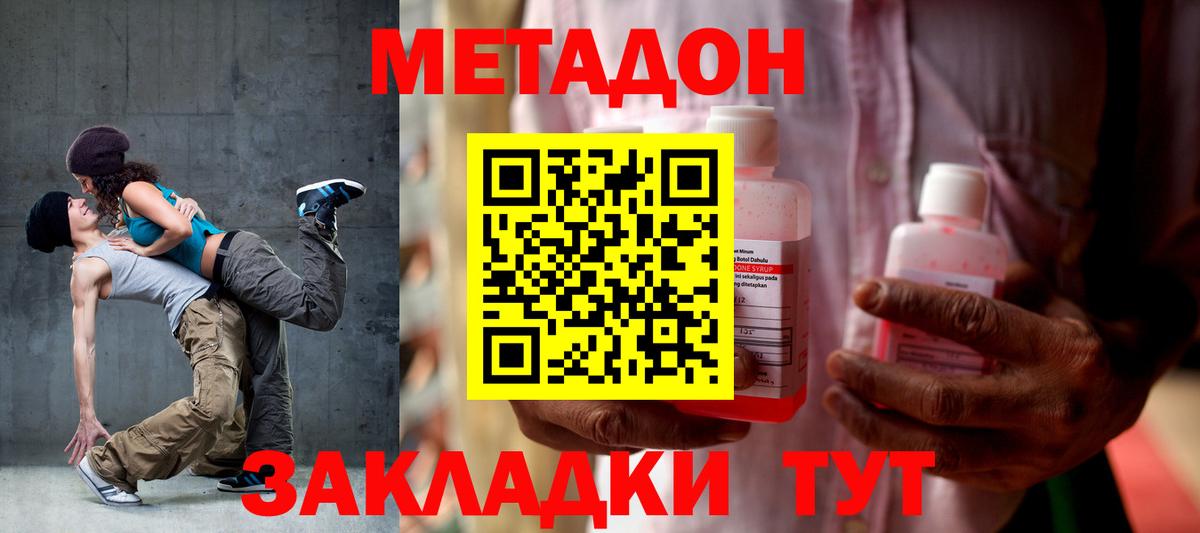 Метадон кристалл  МЕГА зеркало  Алейск  Метадон кристалл  Вход с VPN 