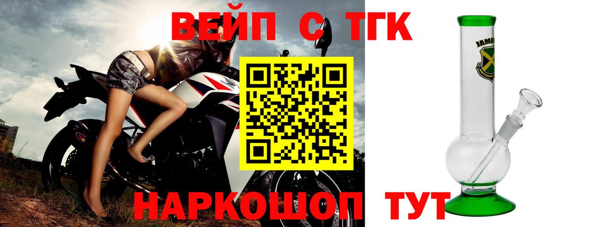 ТГК THC oil Алейск