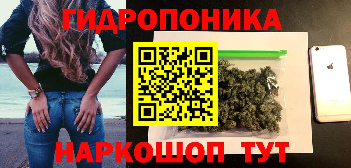 Конопля сатива  Вход с VPN  Шишки марихуана AK-47  Алейск 